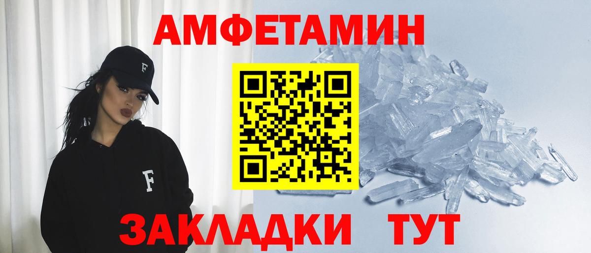 АМФЕТАМИН Premium Ноябрьск