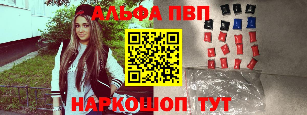 Alfa_PVP  А ПВП VHQ  Вход с VPN  Ноябрьск  Alpha PVP мука 