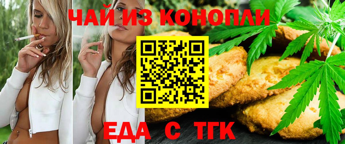 Ноябрьск  Canna-Cookies конопля  Вход с VPN 