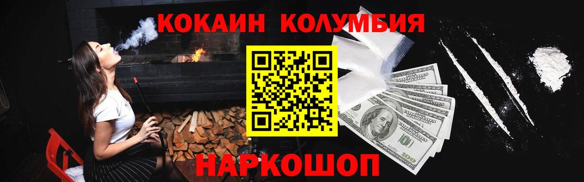 КОКАИН 98%  Вход с VPN  Ноябрьск  Cocaine 98% 