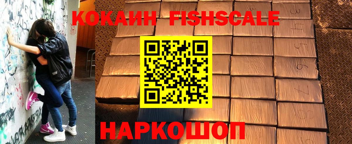 Кокаин 97% Ноябрьск
