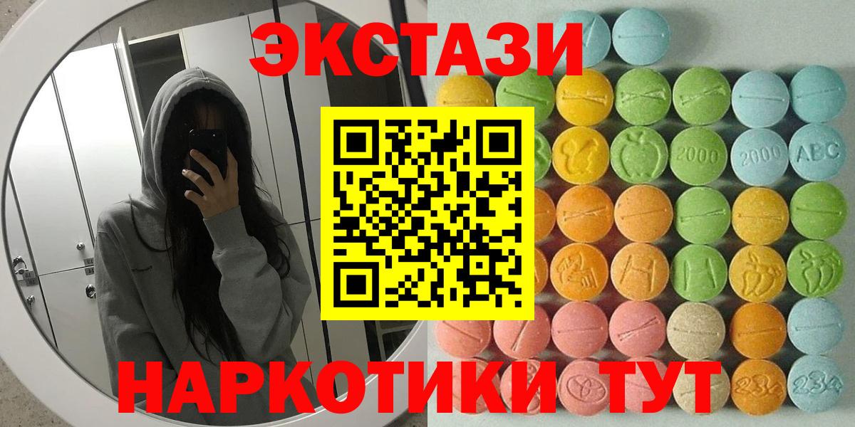 ЭКСТАЗИ  Ecstasy MDMA  Вход с VPN  Ecstasy 280 MDMA  Ноябрьск 