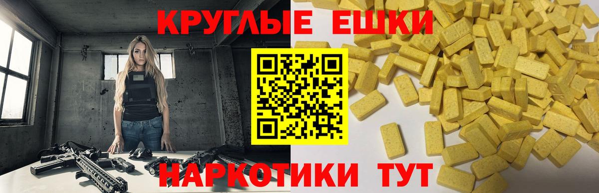 Ecstasy TESLA Ноябрьск