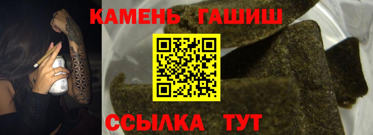 Ноябрьск  ГАШ Ice-O-Lator  как найти   ГАШ гашик  Вход с VPN 