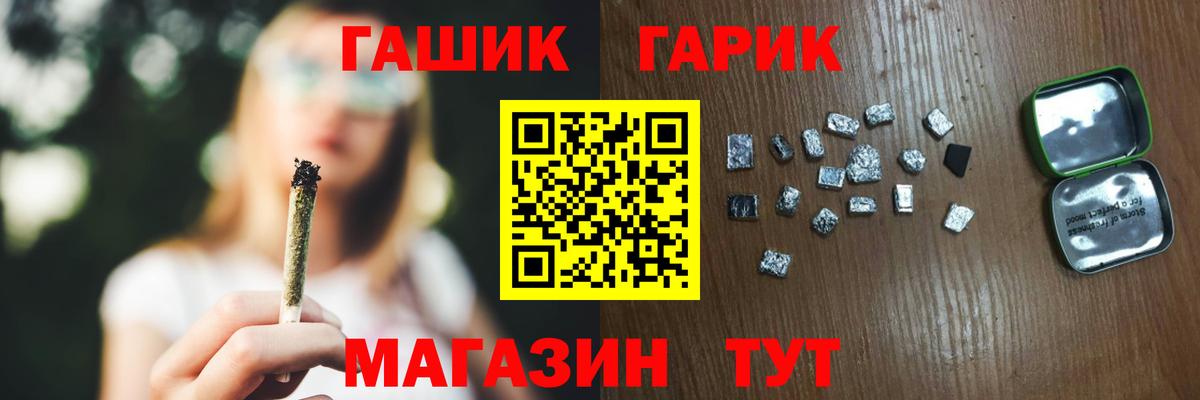 ГАШИШ 40% ТГК Ноябрьск