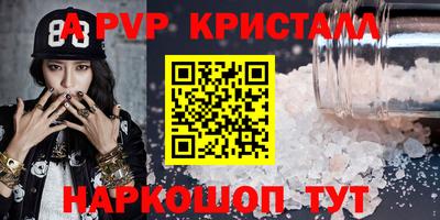 альфа пвп VHQ Тверь
