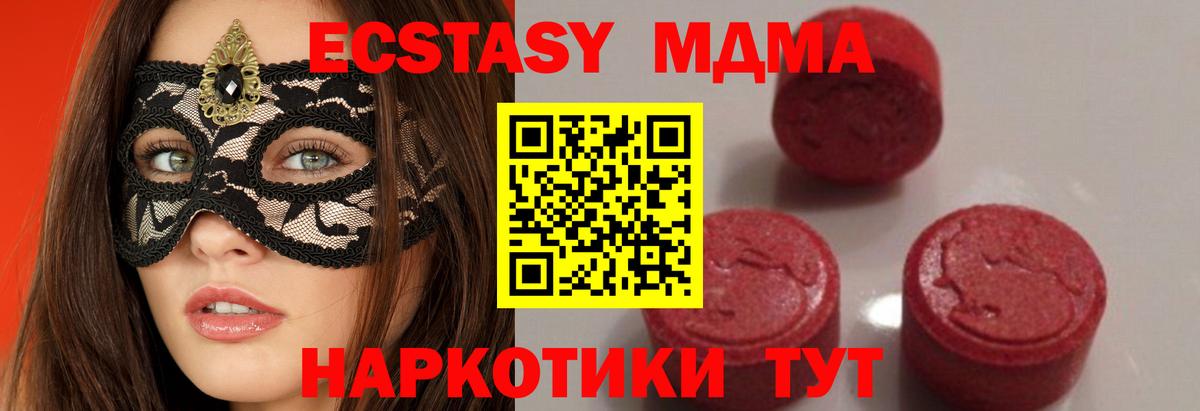 MDMA VHQ  МДМА  Ноябрьск  Вход с VPN 