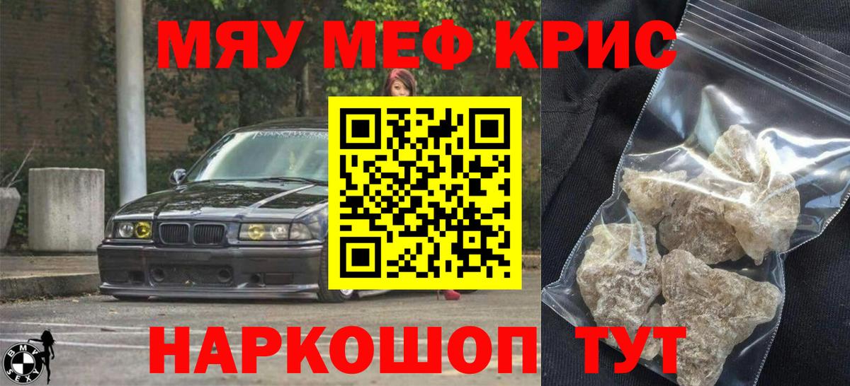 МЯУ-МЯУ мука  МЯУ-МЯУ  Ноябрьск  где купить наркоту  Вход с VPN  МЕФ мука 