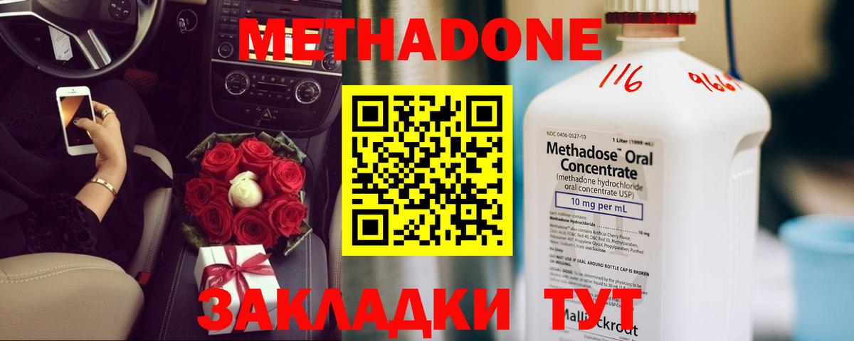 МЕТАДОН белоснежный Ноябрьск