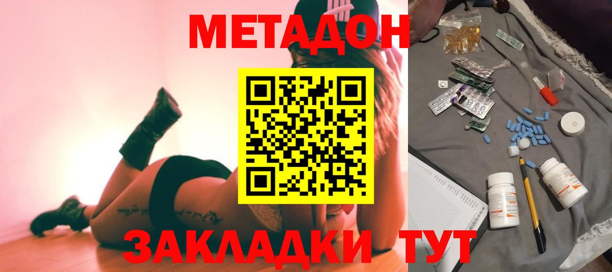 Метадон белоснежный  Вход с VPN  Метадон VHQ  Ноябрьск 