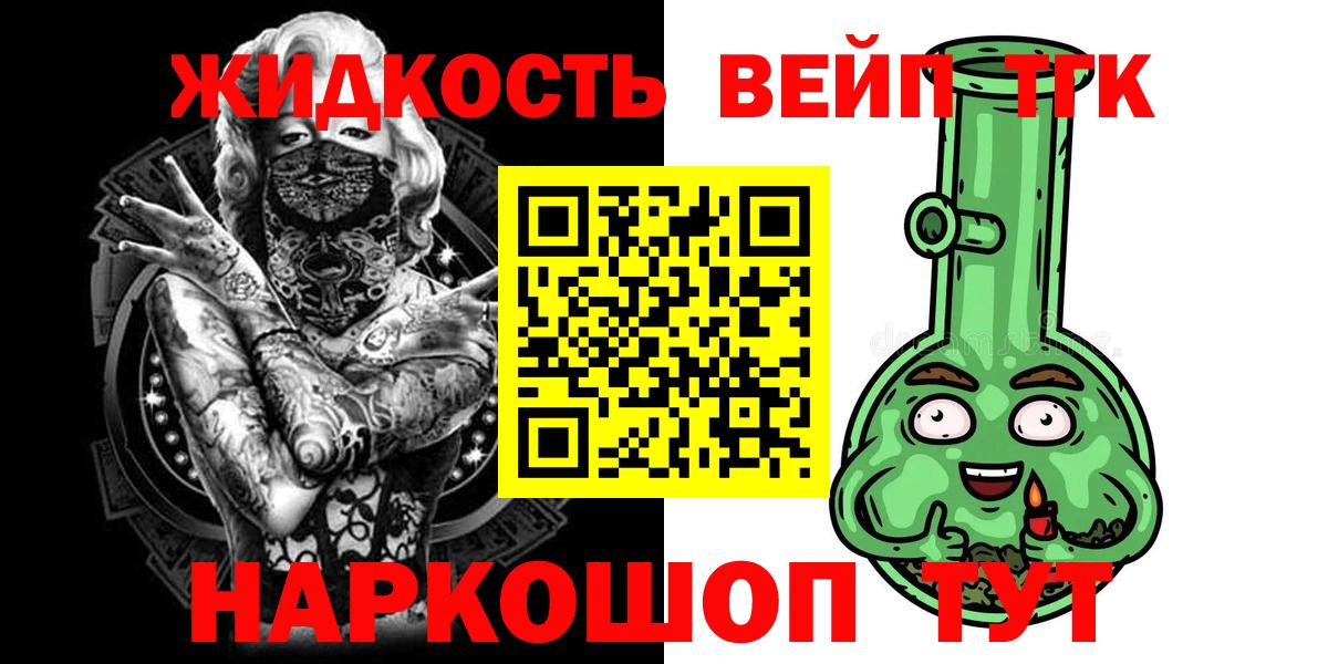 Дистиллят ТГК гашишное масло Ноябрьск