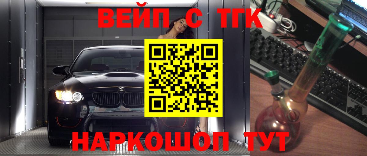 ТГК гашишное масло  Вход с VPN  Ноябрьск 